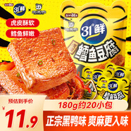 鹽津鋪子虎皮鱈魚(yú)豆腐180g約20包周黑鴨鹵豆干休閑零食甜辣即食素食鹵味