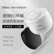 Nuilaa進(jìn)口修復(fù)霜皮膚屏障面霜舒緩修護(hù)臉部泛紅敏肌維穩(wěn)補(bǔ)水保濕大白罐 【 敏肌救星】修復(fù)霜150g