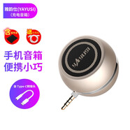 插平板電腦耳機(jī)孔小音箱手機(jī)直插式音響聲音大mp3車載外置小喇叭 土豪金加袋子加轉(zhuǎn)接頭