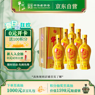 牛欄山 百年精品 黃瓷 濃香型 白酒 52度 500ml*6瓶 整箱裝