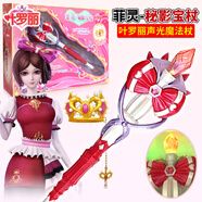 葉羅麗娃娃玩具聲光魔法棒寶石盒子女孩兒童公主仙女棒精靈夢(mèng)卡通套裝 菲靈秘影寶杖