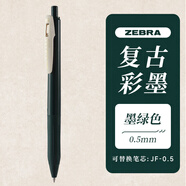 ZEBRA日本斑馬JJ15復古中性筆彩色SARASA暗色系按動(dòng)中性筆學(xué)生寫(xiě)字刷題水筆高顏值多色湖藍酒紅0.5mm 【復古色】墨綠