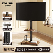 恩利普恩利普移動(dòng)電視支架32-75英寸 落地電視機支架 免打孔可移動(dòng)藝術(shù)電視支架 小米創(chuàng  )維三星TCL華為
