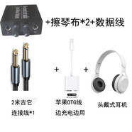 電吉他內(nèi)錄綜合效果器ASIO USB錄音聲卡雙通道Guitar rig5/6手機(jī) 聲卡+OTG+耳機(jī)+吉他線【蘋果用】