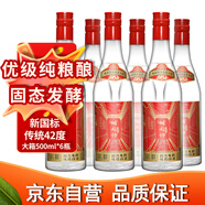 胡同坊紅坊優(yōu)級(jí)北京二鍋頭 清香型白酒 42度 500ml*6瓶 整箱裝口糧自飲