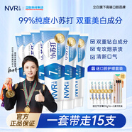 NVR上揚小蘇打牙膏套裝亮白去牙垢清新口氣口腔清潔茶漬牙膏 青瓜薄荷味100g6支裝