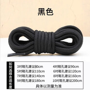 WRMH適用于361°運動(dòng)鞋鞋帶男款戈登一代AG1圓戶(hù)外鞋運動(dòng)鞋籃球鞋帶繩 【馬丁靴鞋帶/一雙】黑色 90CM