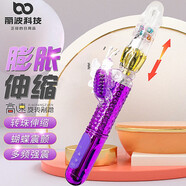 麗波脈沖震動(dòng)棒自慰器女異地遙控電刺激AV按摩棒秒高潮成人情趣玩具 【膨脹蝴蝶】會(huì)膨脹會(huì)變大能伸縮