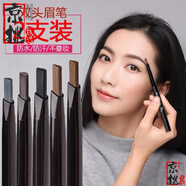 涵贊懶人雙頭眉筆自動(dòng)旋轉(zhuǎn)持久不掉色防水防汗不脫妝不暈染新手二合一 2支-超值組合[下單備注顏色]