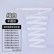 適用于Mizuno美津濃鞋帶男款適配老爹鞋跑步鞋黑白粉色圓形鞋帶繩 純白( 收藏加購 優(yōu)先發(fā)貨) 120cm