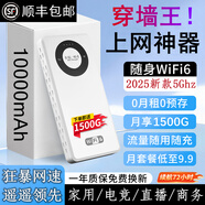 希順2025新款隨身wifi6【不限速不卡頓】移動(dòng)無(wú)線(xiàn)網(wǎng)絡(luò )無(wú)限流量網(wǎng)卡家用路由器 專(zhuān)業(yè)版WiFi6 流量隨用隨充/免費試用免費換新