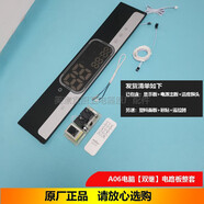 SKSK適用史密斯勞倫先科夏新志高上菱櫻花歐派威力方形電熱水器電路板 A06電腦雙繼電路板整套