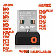 logitech 羅技無線鼠標(biāo)套裝優(yōu)聯(lián)M545M546M585M590M570M575M705M720接收器 MK270優(yōu)聯(lián)版本接收器