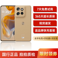 摩托羅拉 moto S50Neo/S50/X50 Ultra  應用六開(kāi) 5G電池長(cháng)續航 二手95新 【S50】拿鐵 12GB+256GB【贈送品牌快充套裝】 95新