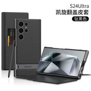 三星（SAMSUNG）【品質(zhì)原裝】適用于適用三星s24ultra手機殼翻蓋卡包皮套s23ultra商務(wù)調(diào)檔支架錢包殼 【鈦黑色】G凱旋支架翻蓋皮套錢包殼 三星s24ultra