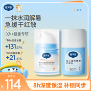 戴·可·思（Dexter）嬰兒金盞花面霜0歲+寶寶面霜夏季沁潤保濕嬰兒面霜冰沙面霜爽身露 嬰兒冰沙面霜30g+嬰兒防曬30g