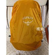 OSPREY小鷹同款登山包通勤包雙肩包防雨罩防塵罩 橘黃36L-48L