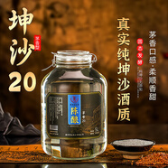 華細貴州醬香型白酒53度純糧食坤沙10斤桶裝基酒陳釀大曲散酒泡酒壇裝 陳釀20 / 1壇 / 10斤