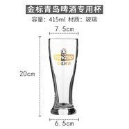 盧咖芮斯青島啤酒杯百威酒杯朝日扎啤杯柏龍杯子大容量黑啤杯定制logo刻字 400ml青島金標(biāo)啤酒杯單只