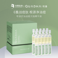 華熙夸迪戰痘次拋精華液水楊酸祛痘控油面部精華提亮保濕淡化痘印油性養膚 1盒綠色30支1ml