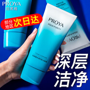 珀萊雅洗面奶男女深層清潔補(bǔ)水保濕潔面乳 水漾芯肌洗面奶120g