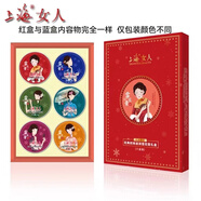 上海（SHANGHAI）老牌國貨護膚品上海女人保濕補水經(jīng)典時(shí)尚滋潤雪花膏禮盒六合套裝 上海女人雪花膏6件套紅色禮盒(不