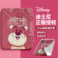 迪士尼（Disney） ipad11保護套pro2024款蘋(píng)果2025平板Air7硅膠軟殼帶筆槽適用可愛(ài)卡通 磁吸拆分【三折+Y折帶筆槽】草莓熊-YPB04Y iPadAir8(M4)/7(M3)/6