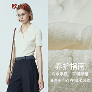 歐小倉精致穿搭絞花polo領(lǐng)短袖針織衫 薄款老錢(qián)風(fēng)肌理感polo衫 5191 奶白色 M