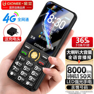 金立（Gionee）老年機全新4G全網(wǎng)通老年人手機4000毫安超長(cháng)待機大字大聲大按鍵學(xué)生老人機G650 黑色