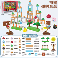 三哈玩具正版憤怒的小鳥玩具2太空版全套兒童益智男孩真人版彈射拼裝道具 憤怒的小鳥97件套