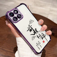 琦拉達華為Honor榮耀暢玩60Plus手機殼ALT-AN00保護套alt一anoo新款6Oplas全包防摔男女款液態(tài)硅膠超薄軟 暗紫色-前程似錦--送全屏膜 暢玩60plus