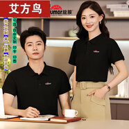 艾方鳥（AIFANGNIAO）膜工作服汽車4S店男工裝訂做印字logo 龍膜【黑色】 S duan袖