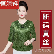 恒源祥香云紗真絲上衣女春夏媽媽裝重磅桑蠶絲大牌時尚七分袖高檔T恤 ANK505綠色【五分袖】 2XL 建議125-140斤