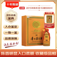 茅臺(tái) 2015年 陳年30 年份酒 醬香型白酒 53度 500ml 單瓶裝 陳年老酒 禮贈(zèng)宴請(qǐng)收藏【名酒鑒真】