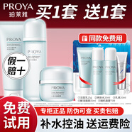 珀萊雅（PROYA）水動(dòng)力護膚品套裝化妝品禮盒女水乳補水保濕旗艦圣誕節禮物 三件套（洗面奶+爽膚水+面霜）