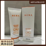 【官方正品】韓國(guó)赫拉赫妍隔離防曬霜  防水防汗不脫妝 70ml