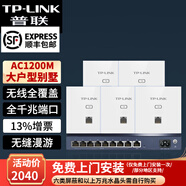 普聯(lián)（TP-LINK）AC1200M千兆網(wǎng)口全屋WiFi面板AP套裝ac+ap路由分布大戶(hù)型覆蓋 九口千兆AC路由器*1+白色面板AP*5
