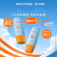 蜜絲婷（Mistine）Mistine防曬霜蜜絲婷小黃帽夏日必備二合一隔離蜜思婷泰版禮物