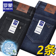 羅蒙（ROMON）男士牛仔褲男夏季商務(wù)休閑褲男彈力直筒男褲薄款深檔直筒長褲高腰 黑色+深藍【冰絲】 薄款 38