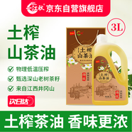 一江秋土榨山茶油 低溫物理壓榨井岡山油茶籽油 3L 農(nóng)家茶籽 月子食用油