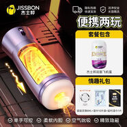 大品牌全自動(dòng)飛機杯男用震動(dòng)電動(dòng)自慰器成人情趣用品男性玩具神器 [便攜兩玩]+雙面飛機蛋