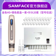 SAMFACE新款Hydra.pen H5電動(dòng)微針第五代MTS中胚層微晶導入儀美容院專(zhuān)用美容儀器ems無(wú)針水光自打家用 金色H5+針頭20套+深層補水套盒