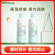  寶寶兒童身體乳潤(rùn)膚乳補(bǔ)水露植物之初水嫩高保濕露280ml*2新升級(jí)