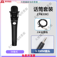 電容麥克風(fēng)直播臺式電腦游戲語音主播K歌喊麥創(chuàng)新5.1聊天話筒 麥克風(fēng)
