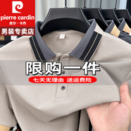 皮爾卡丹短袖T恤男士夏季polo冰絲衫新款夏季男士翻領(lǐng)純色重磅100%純真棉 特價(jià)抗皺boy官方店旗艦8870015卡其 M 48