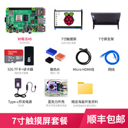亞博智能（YahBoom）Raspberry Pi 樹(shù)莓派4B 4代linux電腦AI開(kāi)發(fā)板python編程套件Pi5 七寸觸摸屏套餐 Pi 4B/8GB