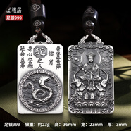品銀居純銀生肖本命佛足銀999十二生肖守護(hù)神吊墜 生肖蛇本命佛普賢菩薩