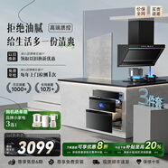 櫻花雪小尺寸抽油煙機 700/750mm長(cháng)800mm寬小戶(hù)型小尺寸煙灶套裝 公寓酒店廚房家用大吸力油煙機免拆洗  【側吸710mm】廚房三件套