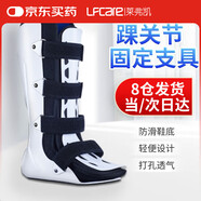 萊弗凱醫用踝關(guān)節固定支具 足部護踝腳踝骨折固定護具扭傷保護套右腳 