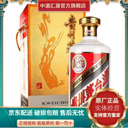 茅臺（MOUTAI）【假一罰十】貴州茅臺酒 53度醬香型白酒 飛天茅臺酒 53度 3000mL 1瓶 飛天茅臺6斤單瓶
